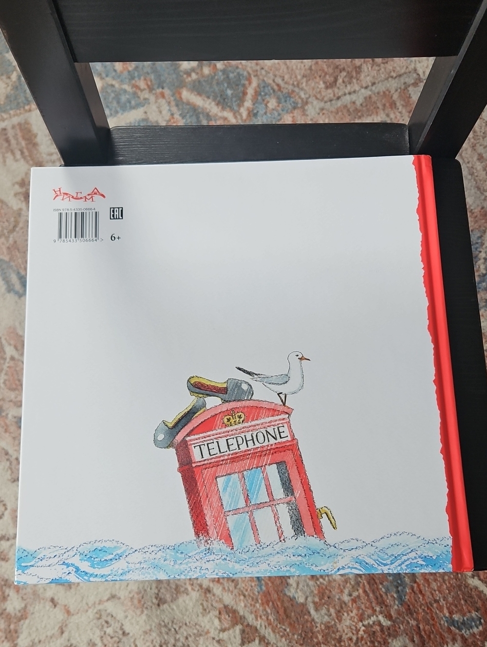 Жили-были Джим и Билли Russian Language Book - Picture 4 of 6